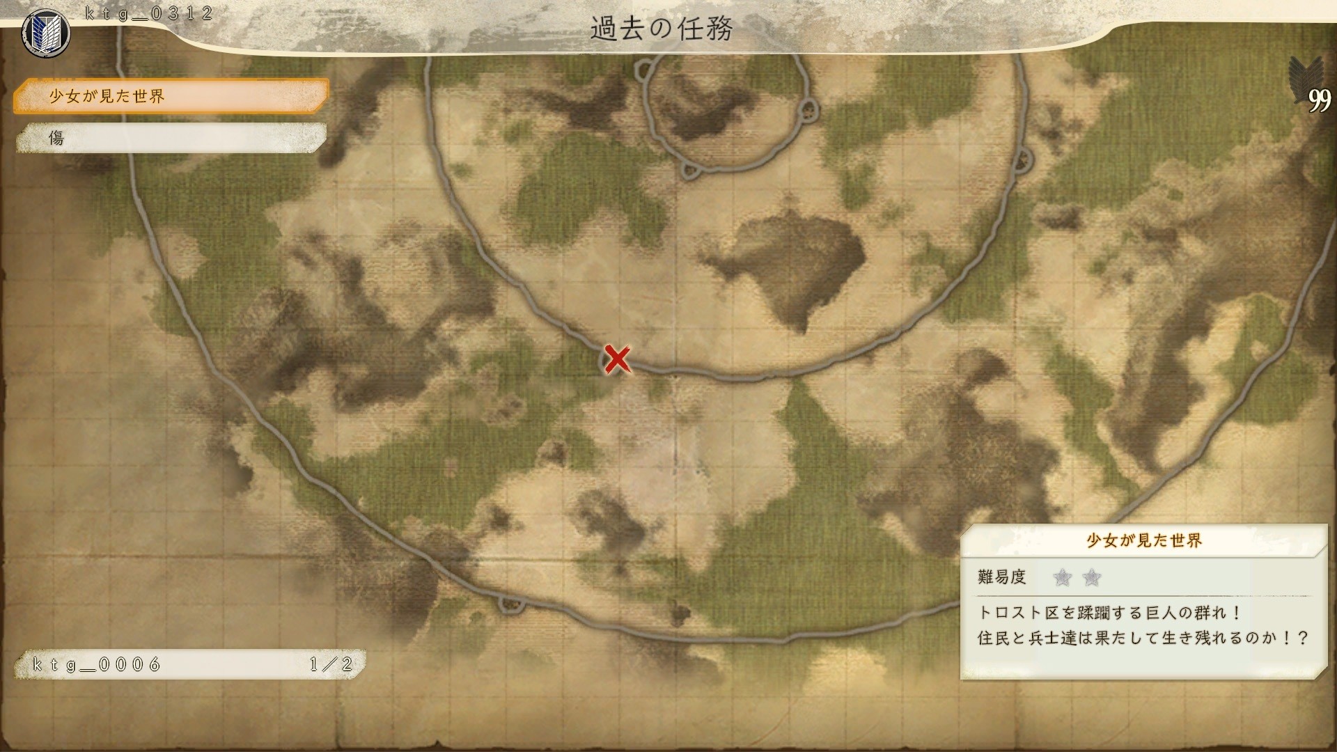 Attack on Titan 2 - Imagen 2